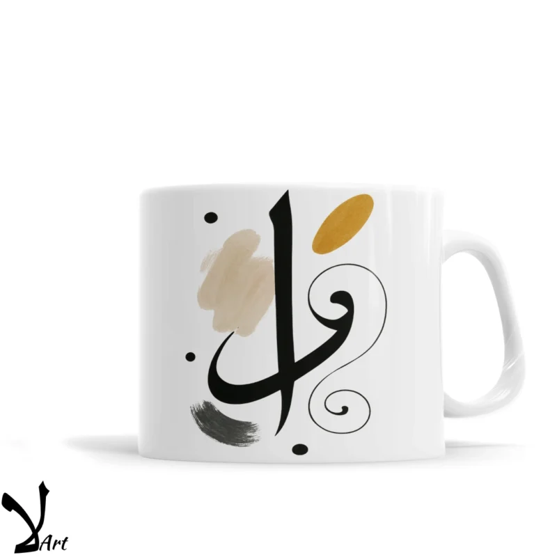 Elif Vav Baskılı Kupa