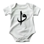 Elif Vav Baskılı Zıbın