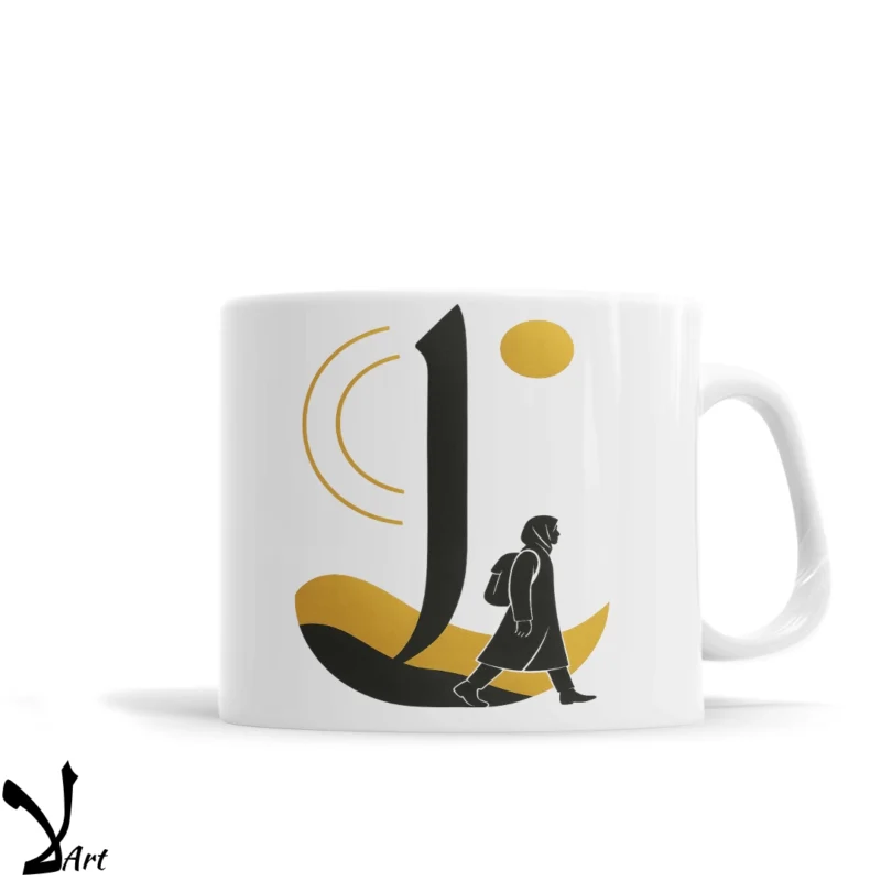 Elifle Yolculuk Baskılı Kupa